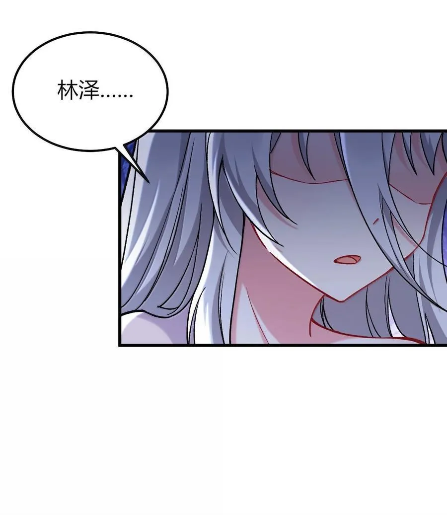 79 老婆生气了，怎么哄？ 第45页