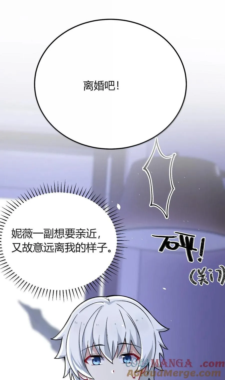 79 老婆生气了，怎么哄？ 第46页
