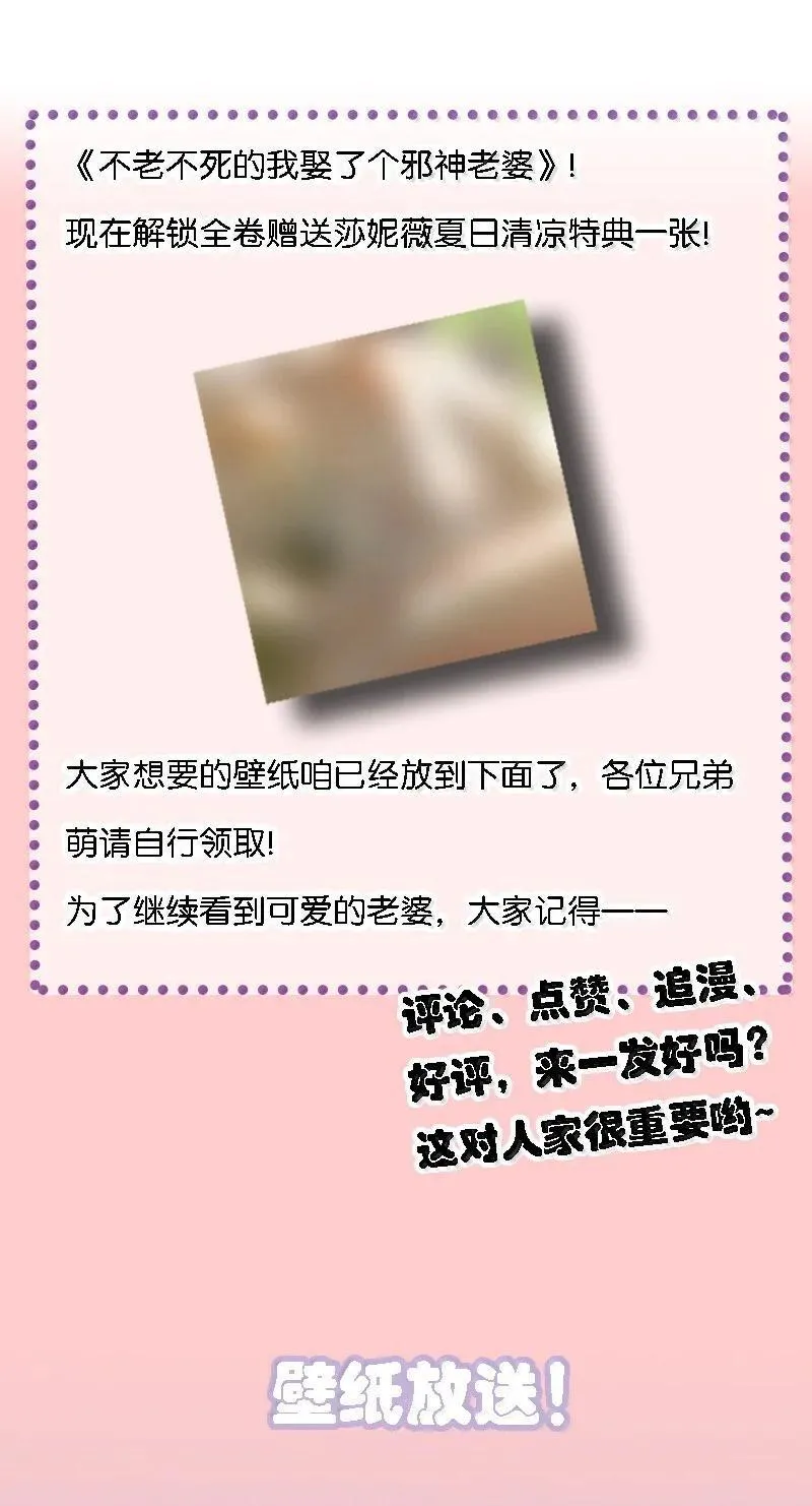 79 老婆生气了，怎么哄？ 第62页