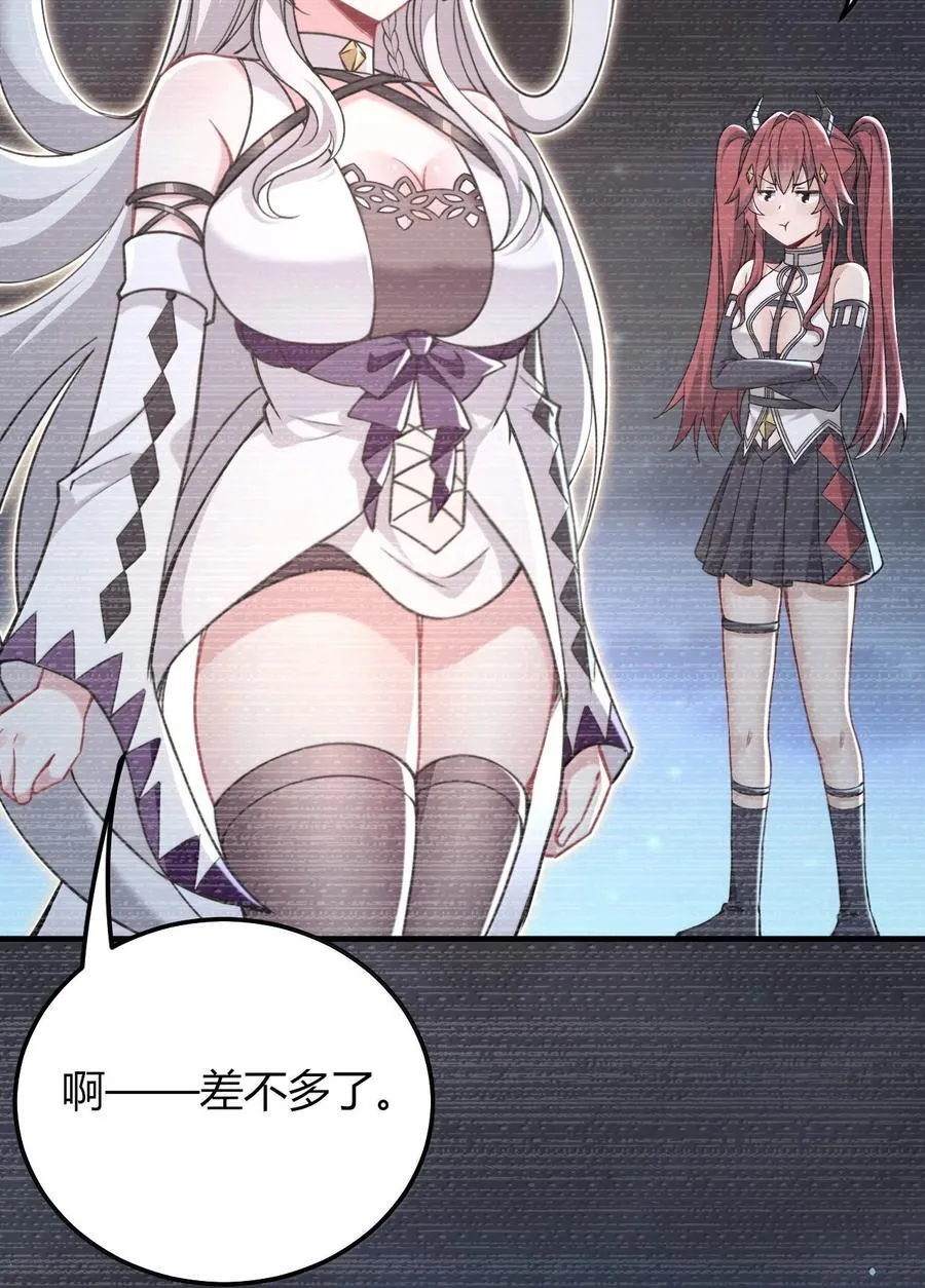80 吞了我，妮薇…… 第35页