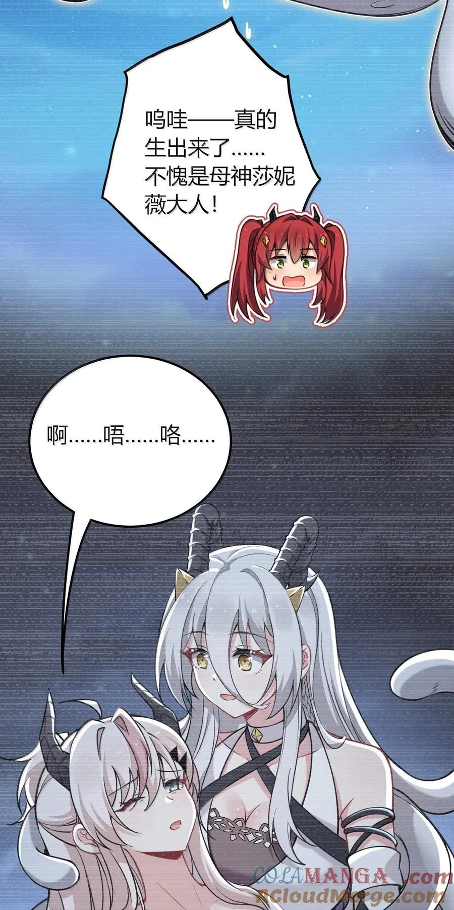 80 吞了我，妮薇…… 第37页