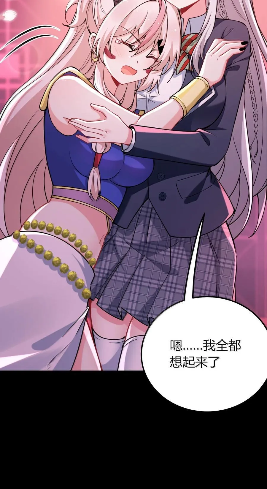 80 吞了我，妮薇…… 第44页