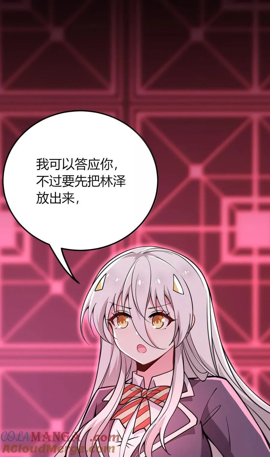 80 吞了我，妮薇…… 第49页