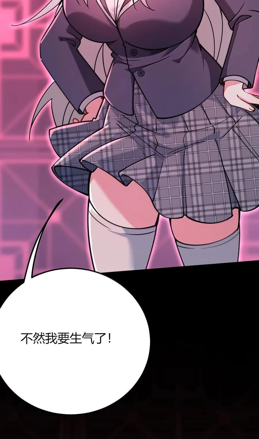 80 吞了我，妮薇…… 第50页