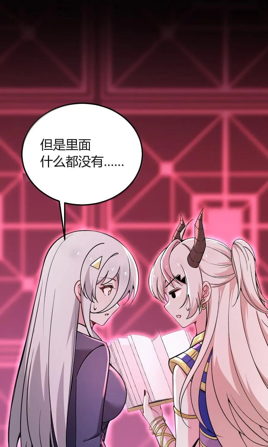 80 吞了我，妮薇…… 第54页