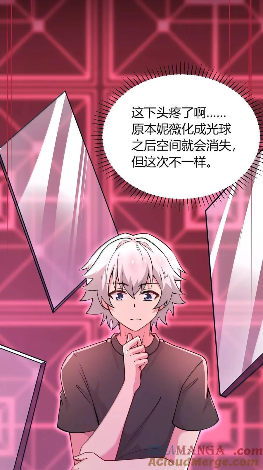 80 吞了我，妮薇…… 第58页