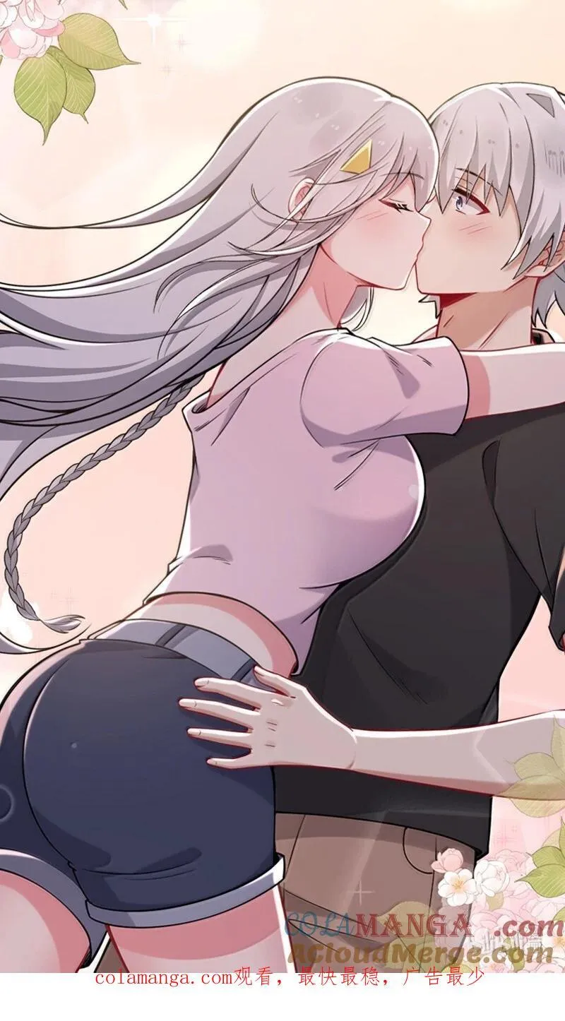 80 吞了我，妮薇…… 第70页