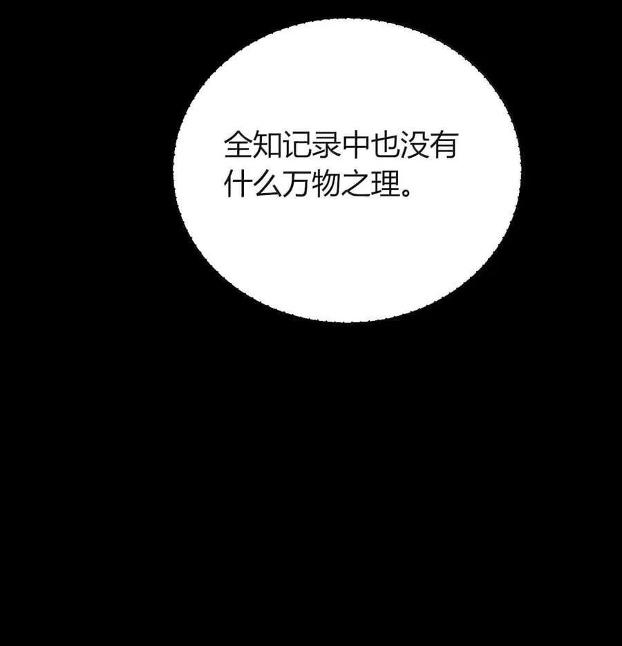 81 结束不过只是开始的一种方式~ 第11页