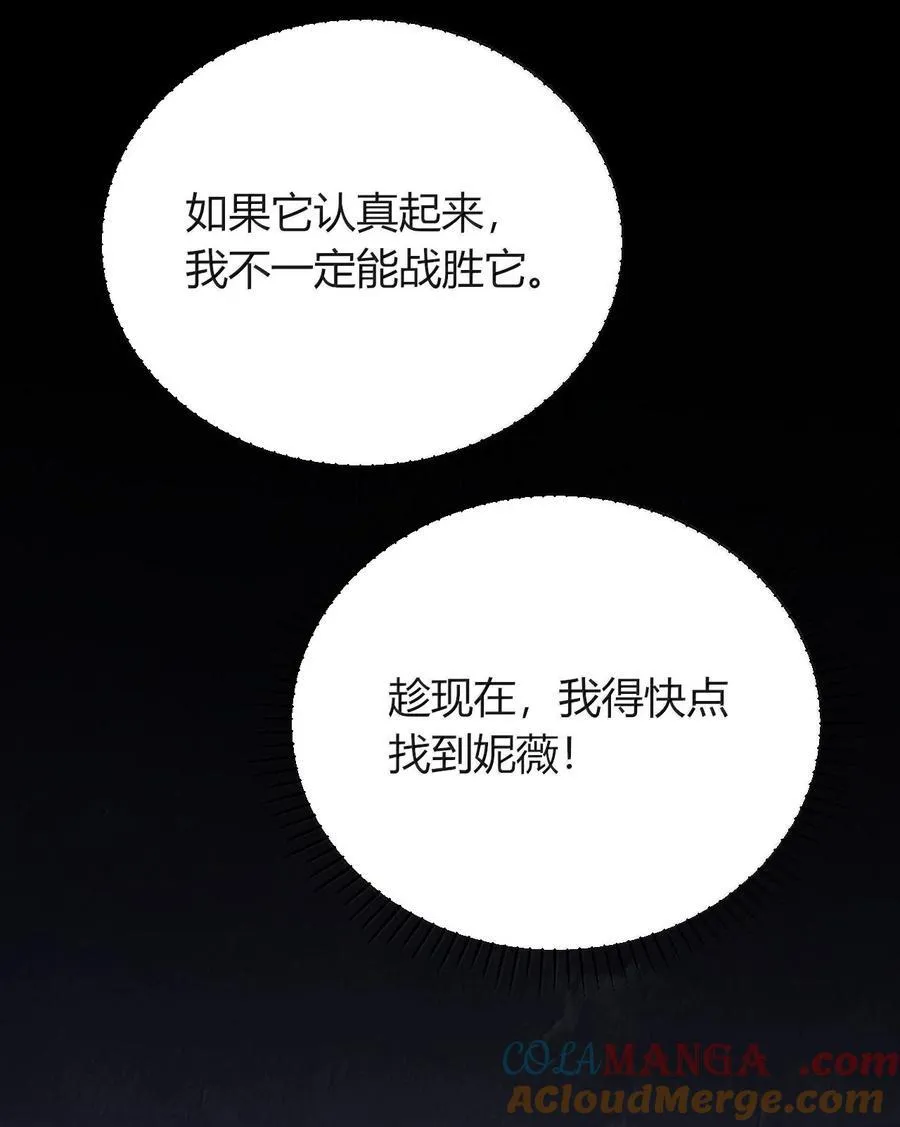 81 结束不过只是开始的一种方式~ 第13页