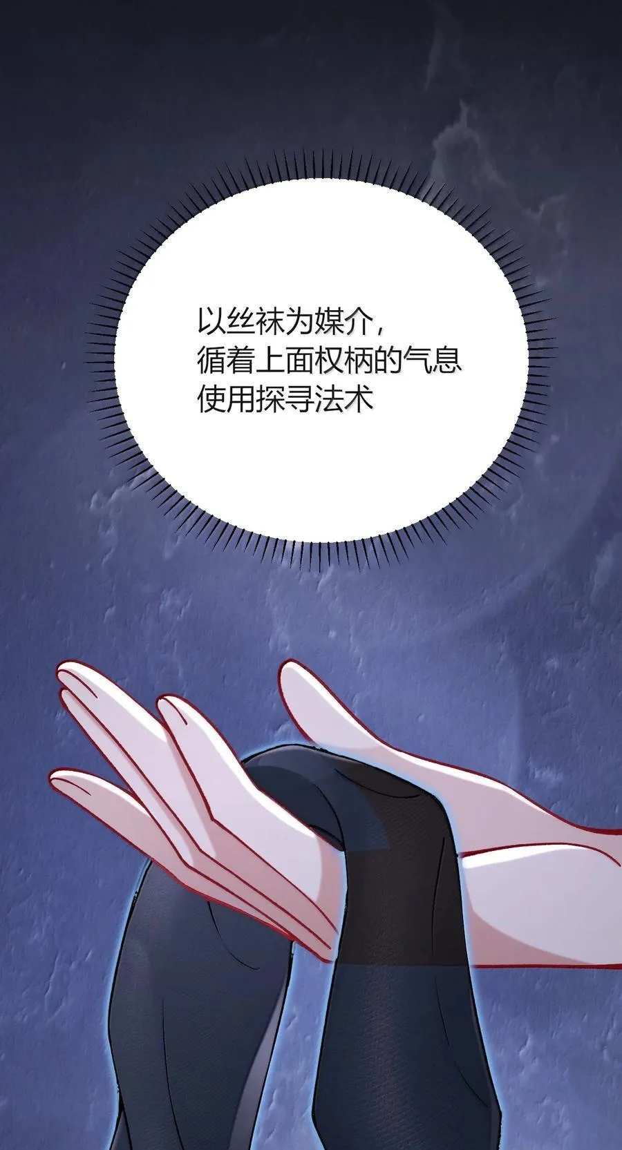 81 结束不过只是开始的一种方式~ 第14页