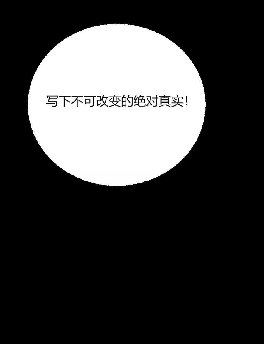 81 结束不过只是开始的一种方式~ 第21页