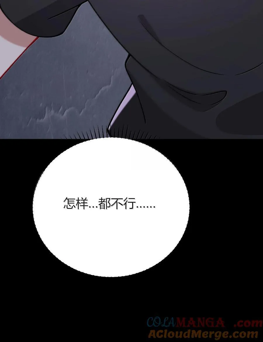 81 结束不过只是开始的一种方式~ 第25页