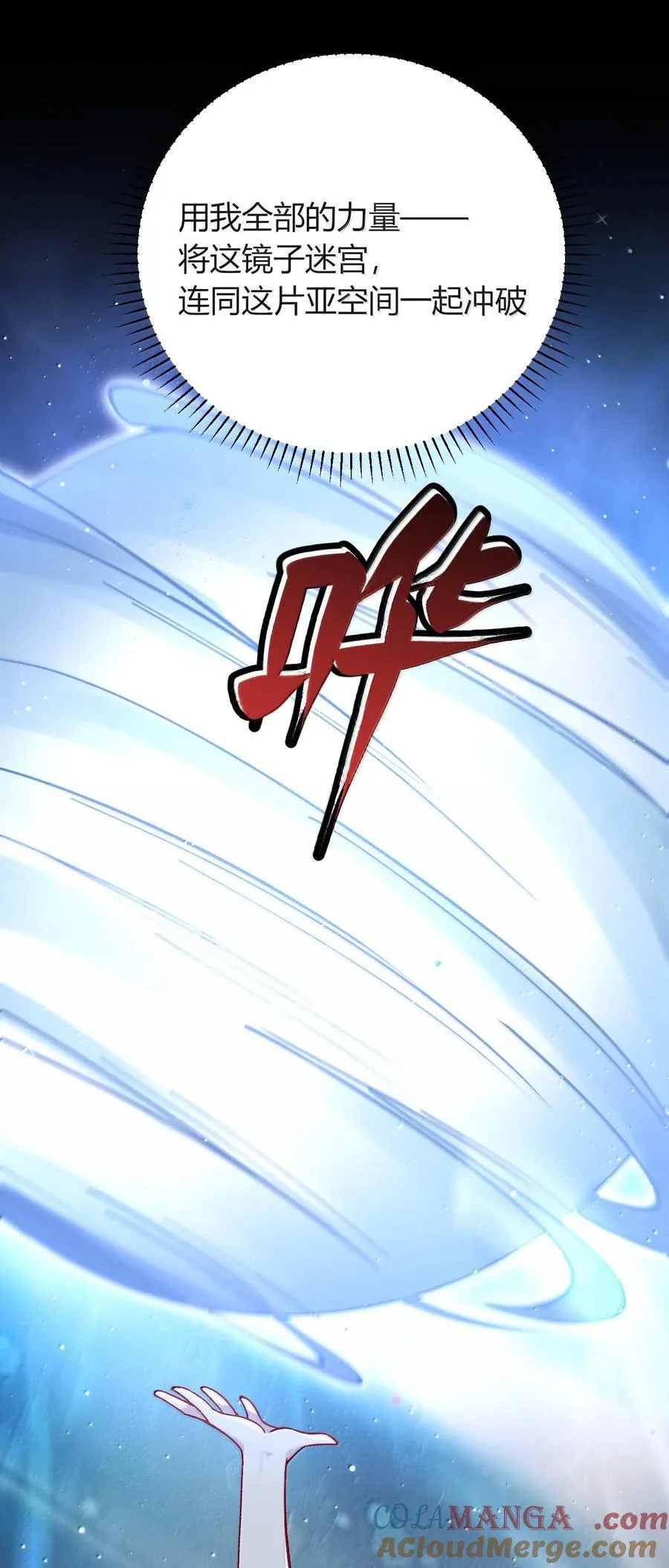 81 结束不过只是开始的一种方式~ 第28页