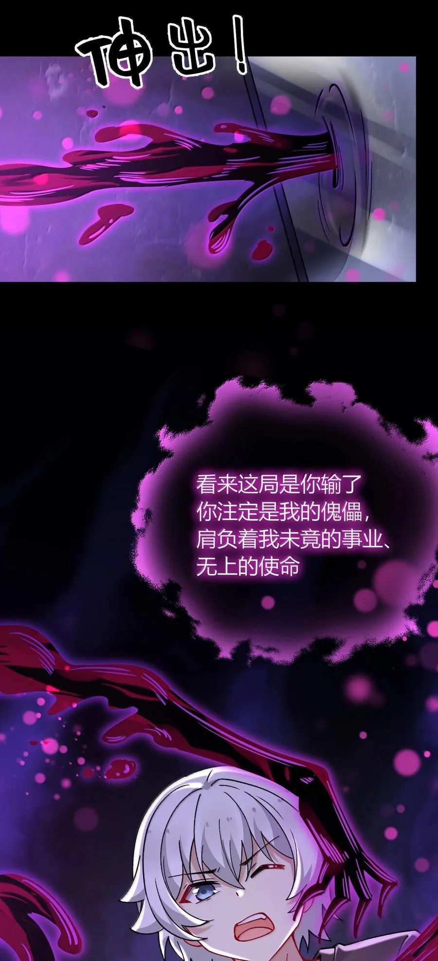81 结束不过只是开始的一种方式~ 第33页