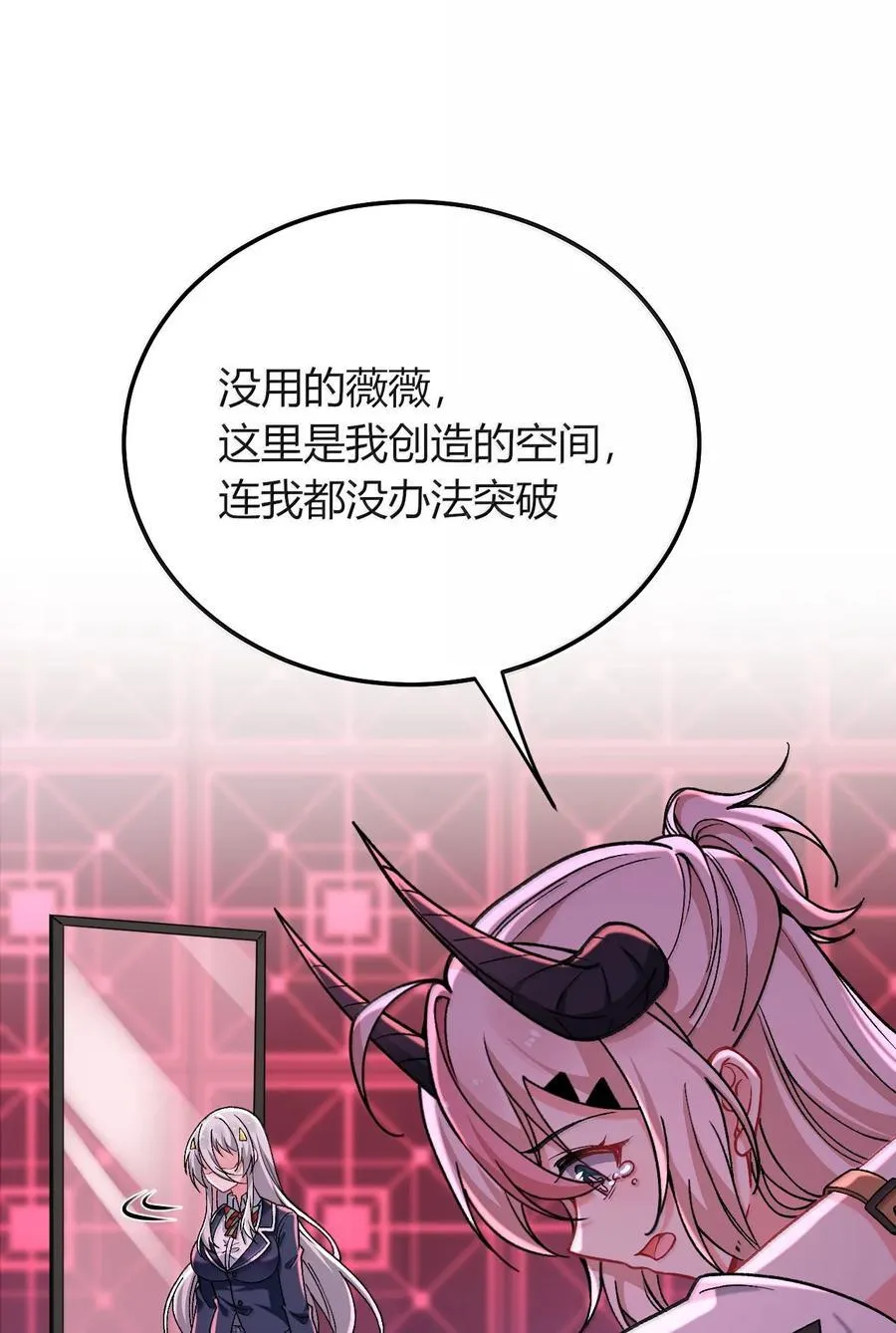 81 结束不过只是开始的一种方式~ 第39页