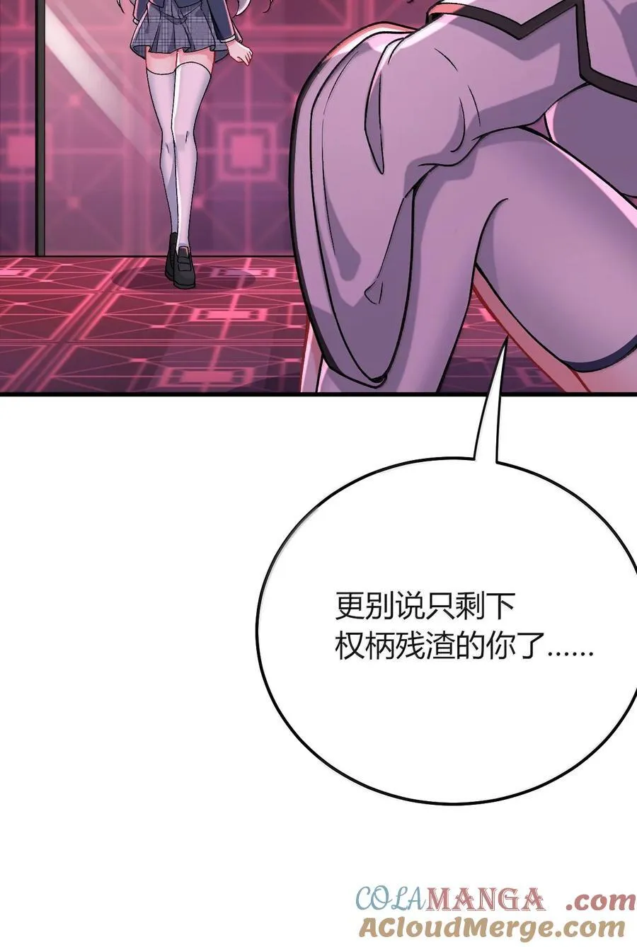 81 结束不过只是开始的一种方式~ 第40页