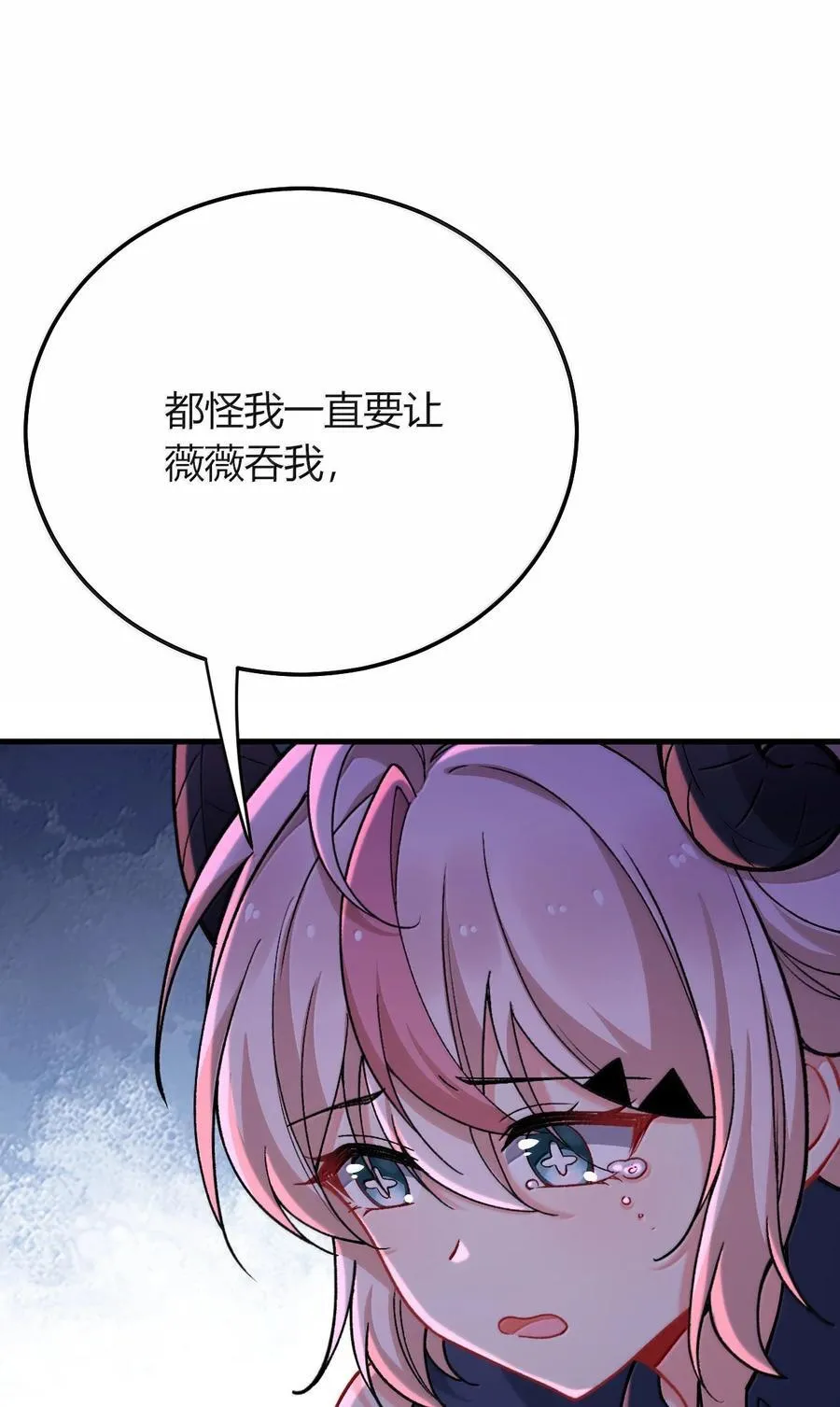 81 结束不过只是开始的一种方式~ 第41页