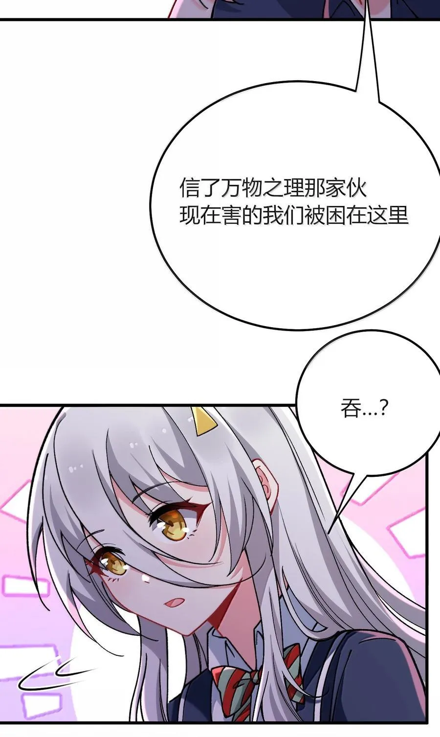 81 结束不过只是开始的一种方式~ 第42页
