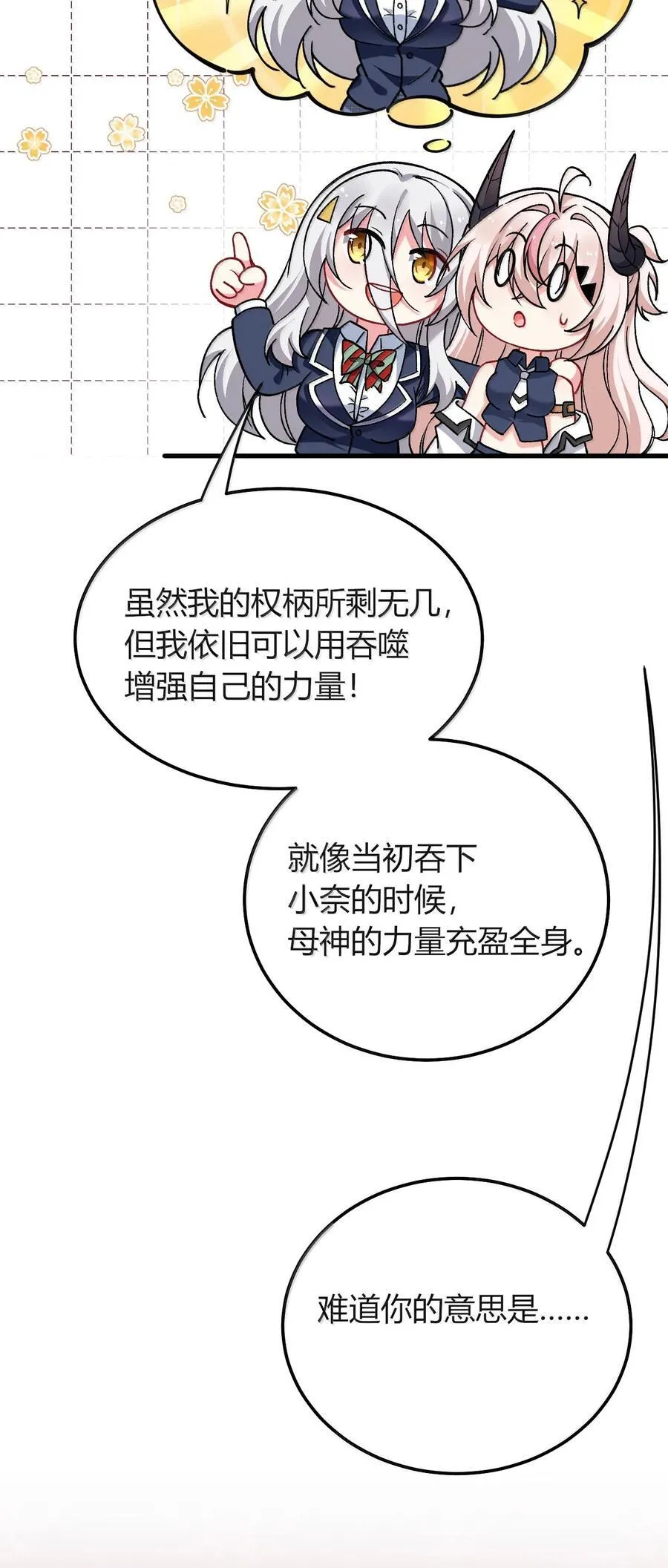 81 结束不过只是开始的一种方式~ 第44页