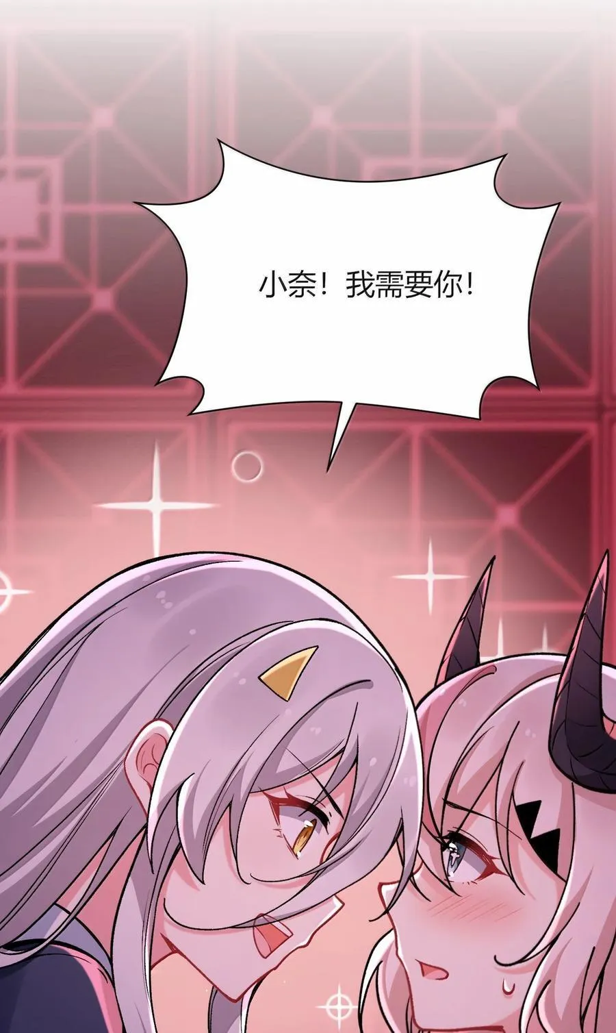81 结束不过只是开始的一种方式~ 第45页