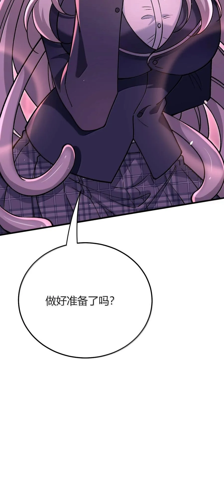 81 结束不过只是开始的一种方式~ 第48页