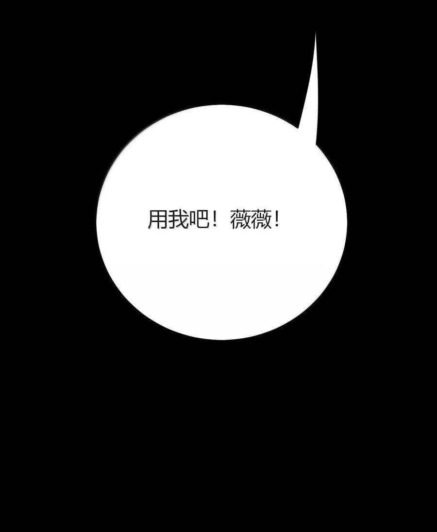 81 结束不过只是开始的一种方式~ 第51页
