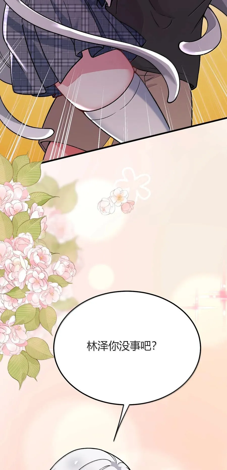 81 结束不过只是开始的一种方式~ 第62页