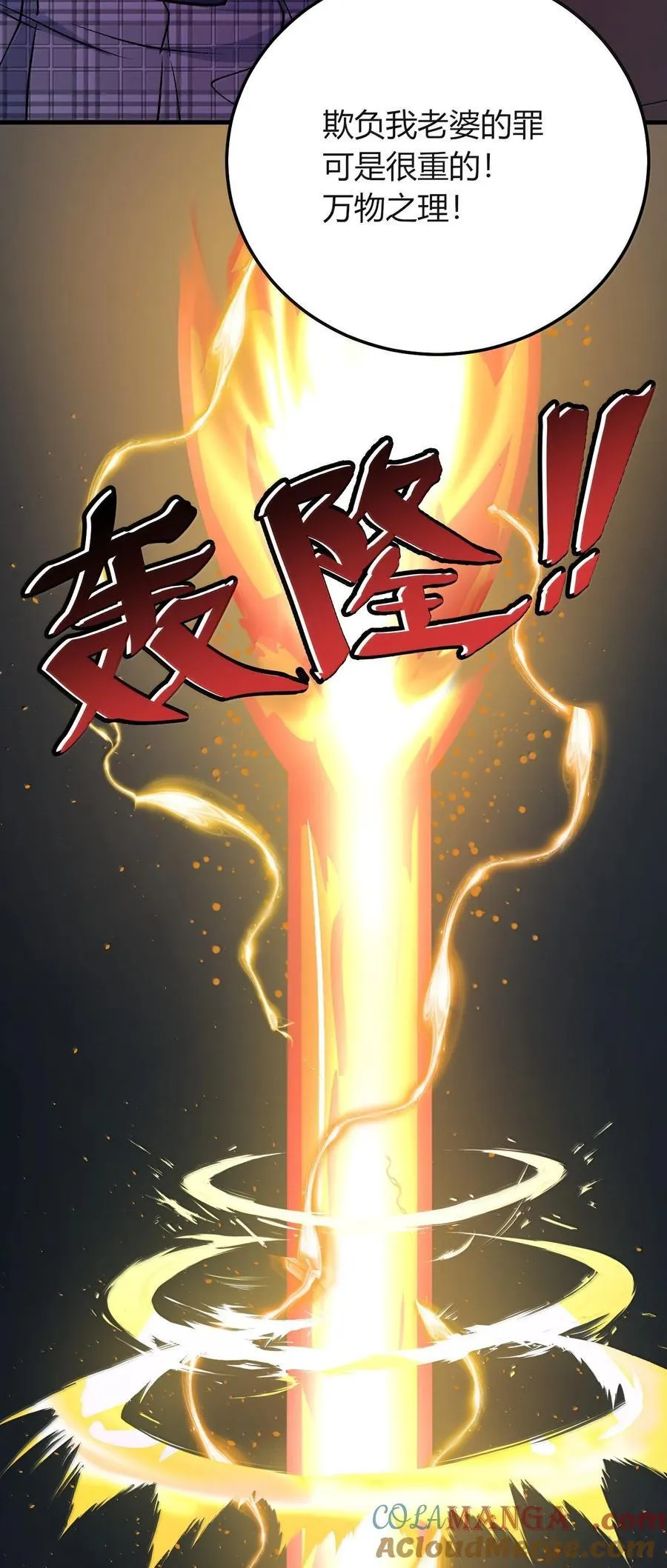 81 结束不过只是开始的一种方式~ 第67页