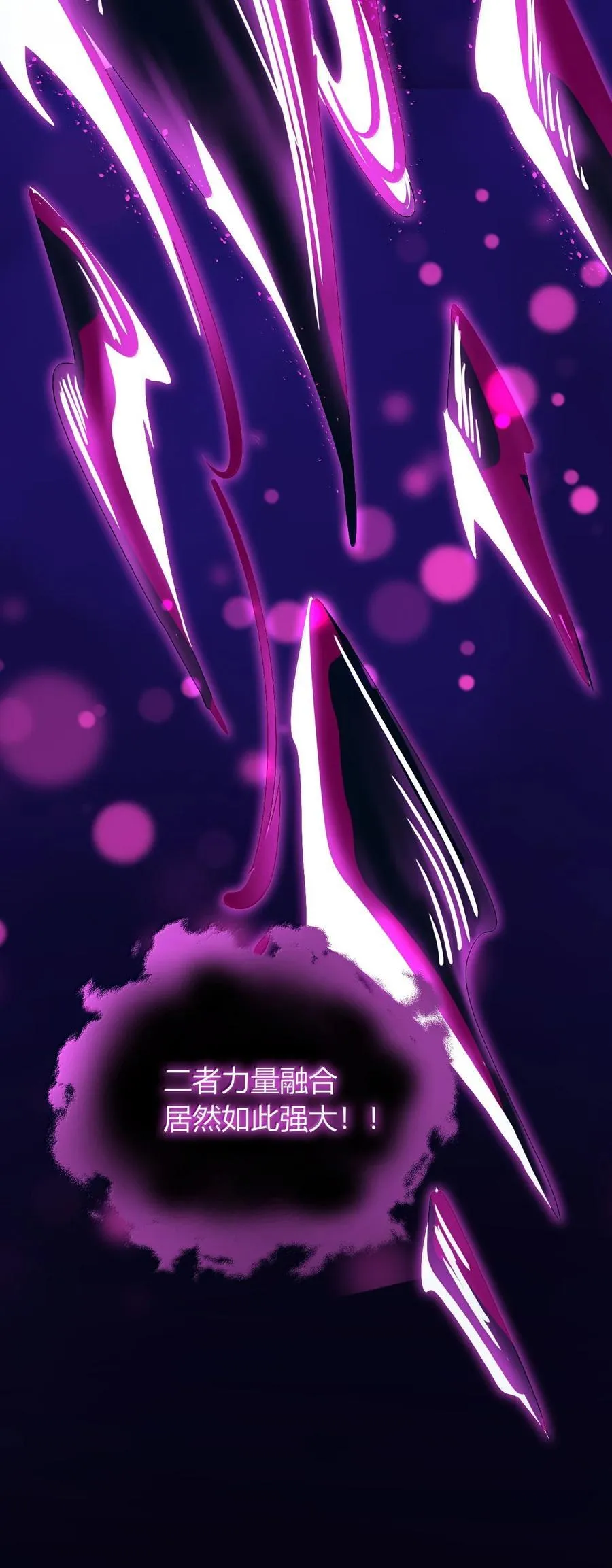 81 结束不过只是开始的一种方式~ 第71页