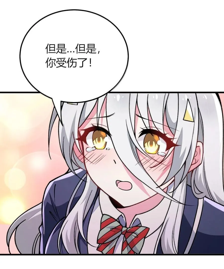 81 结束不过只是开始的一种方式~ 第77页