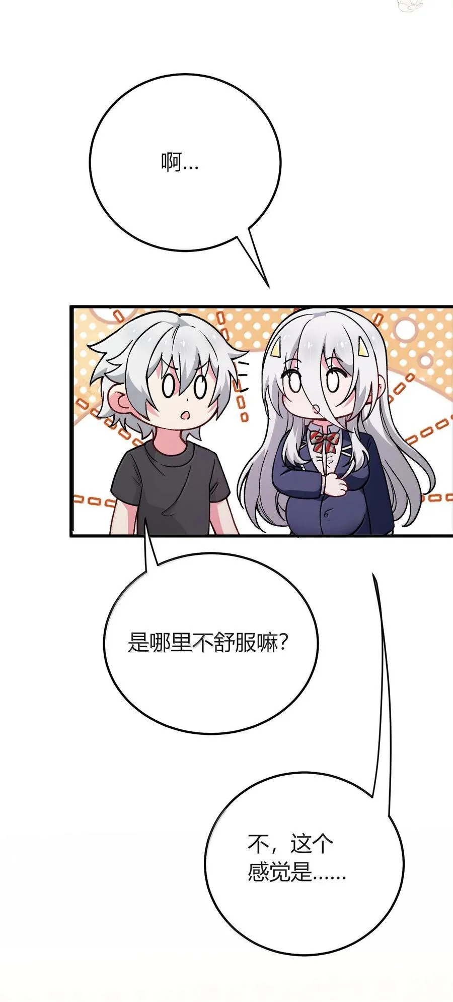 81 结束不过只是开始的一种方式~ 第80页