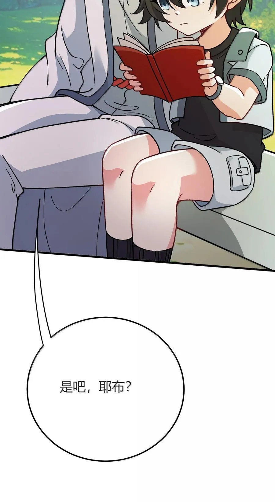 81 结束不过只是开始的一种方式~ 第86页