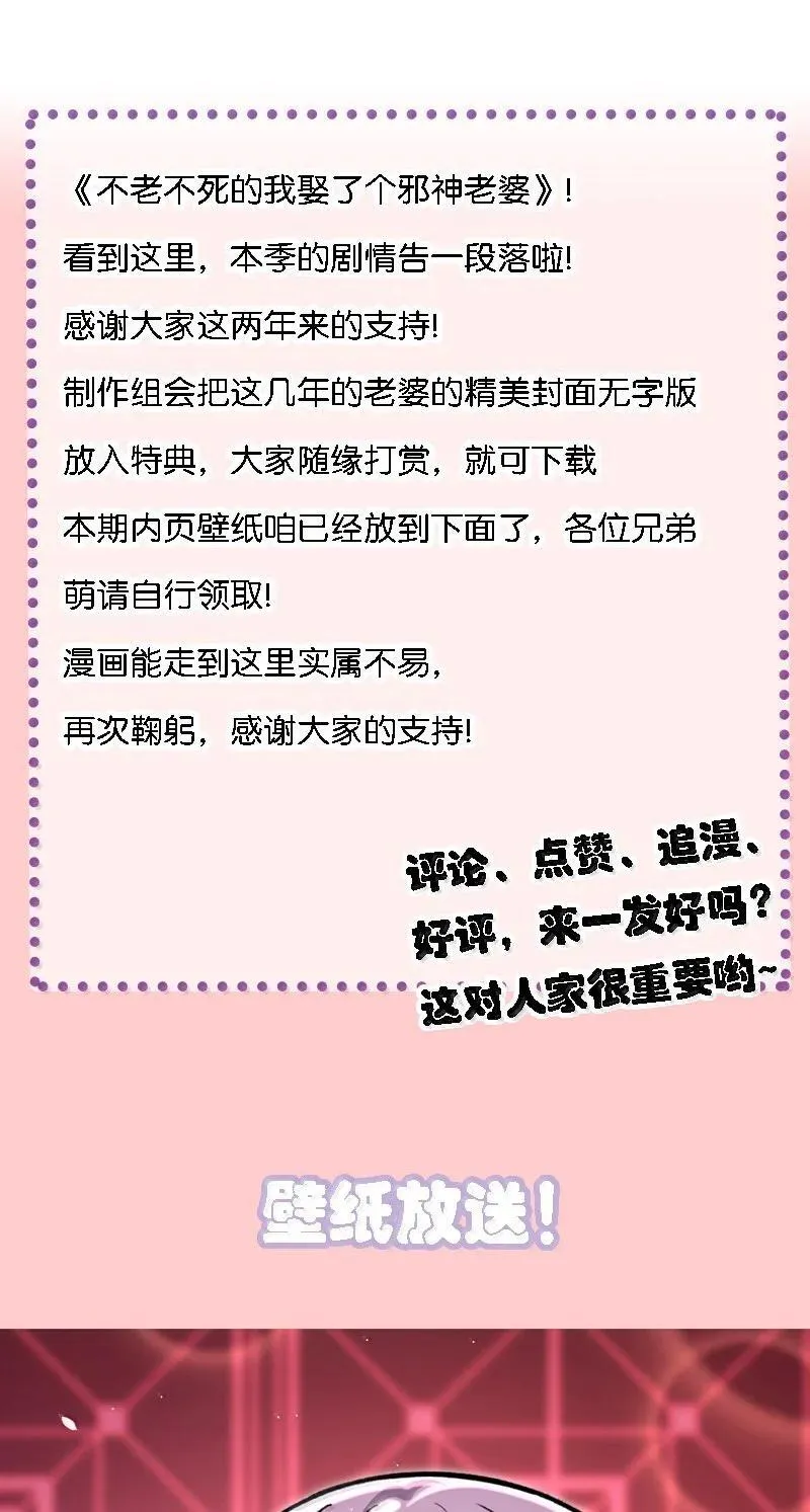 81 结束不过只是开始的一种方式~ 第90页