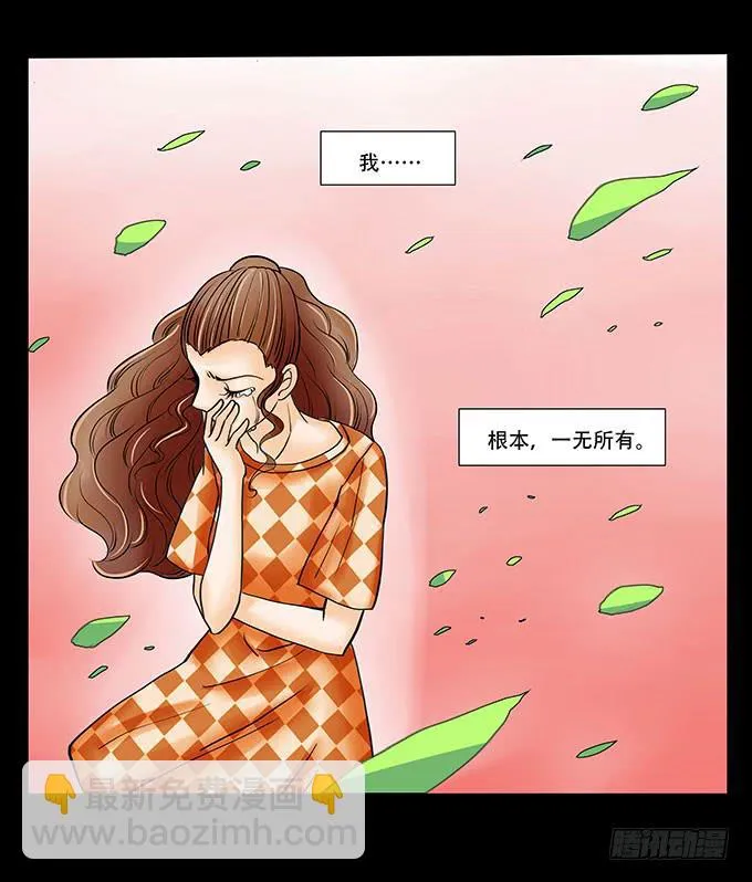 017:命运 第4页