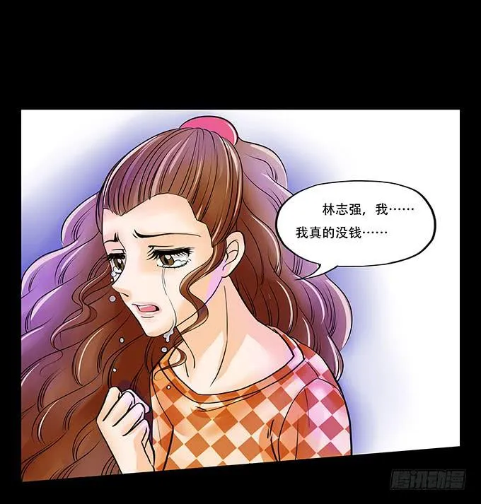 017:命运 第5页