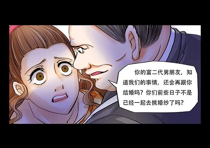 017:命运 第8页
