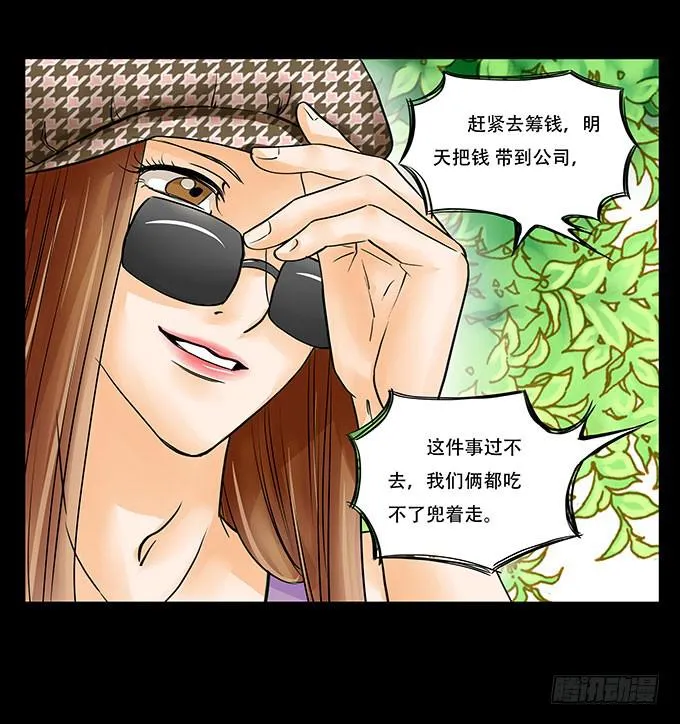 017:命运 第11页