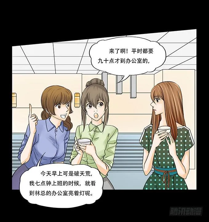 017:命运 第22页