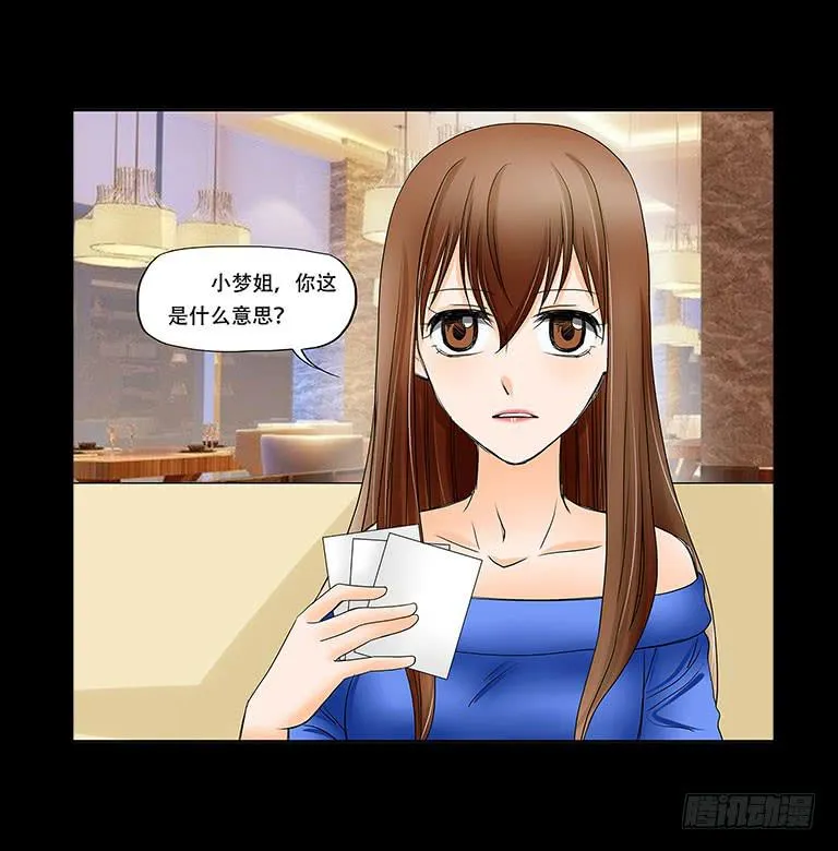 061:拆穿 第23页