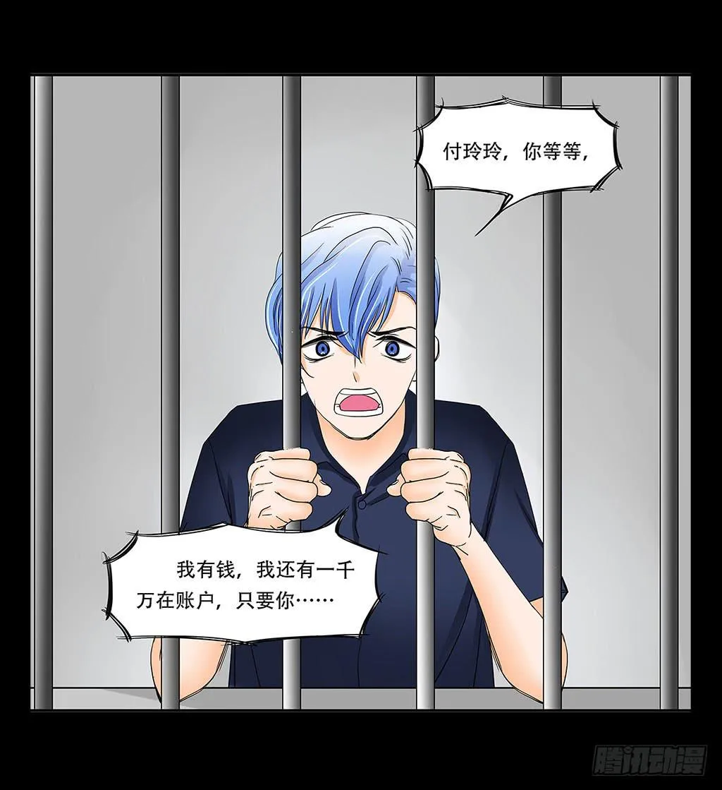 069:万劫不复 第17页