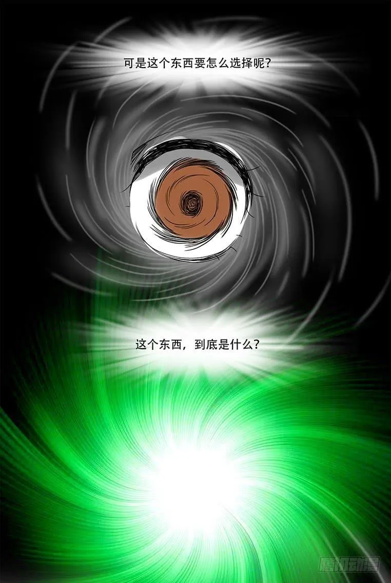 081：妈妈的秘密 第10页