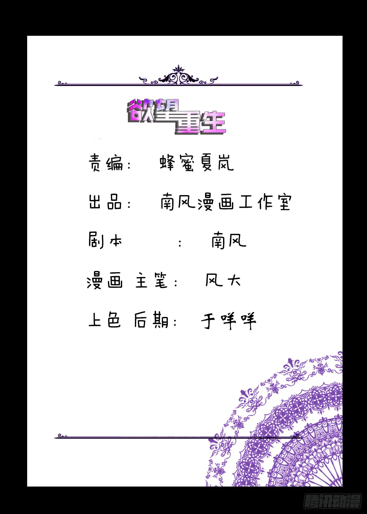 097：梦合是谁？ 第1页