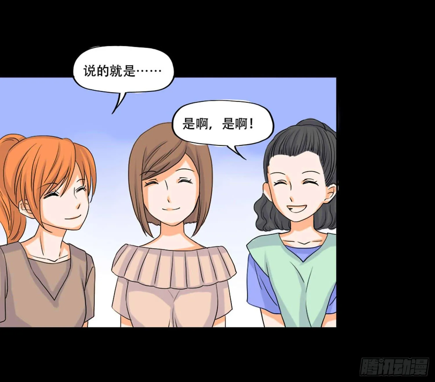 097：梦合是谁？ 第5页