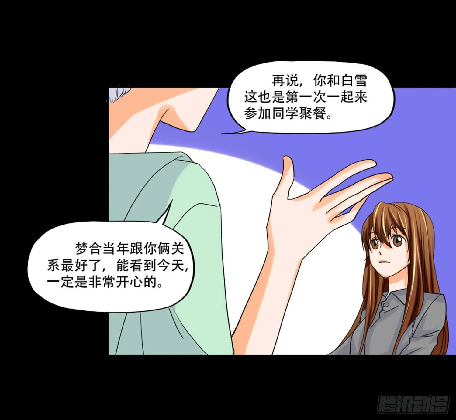 097：梦合是谁？ 第6页