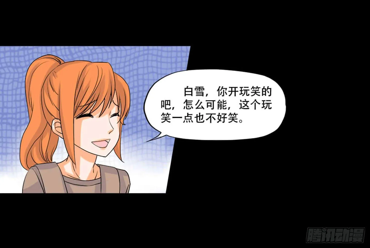 097：梦合是谁？ 第11页
