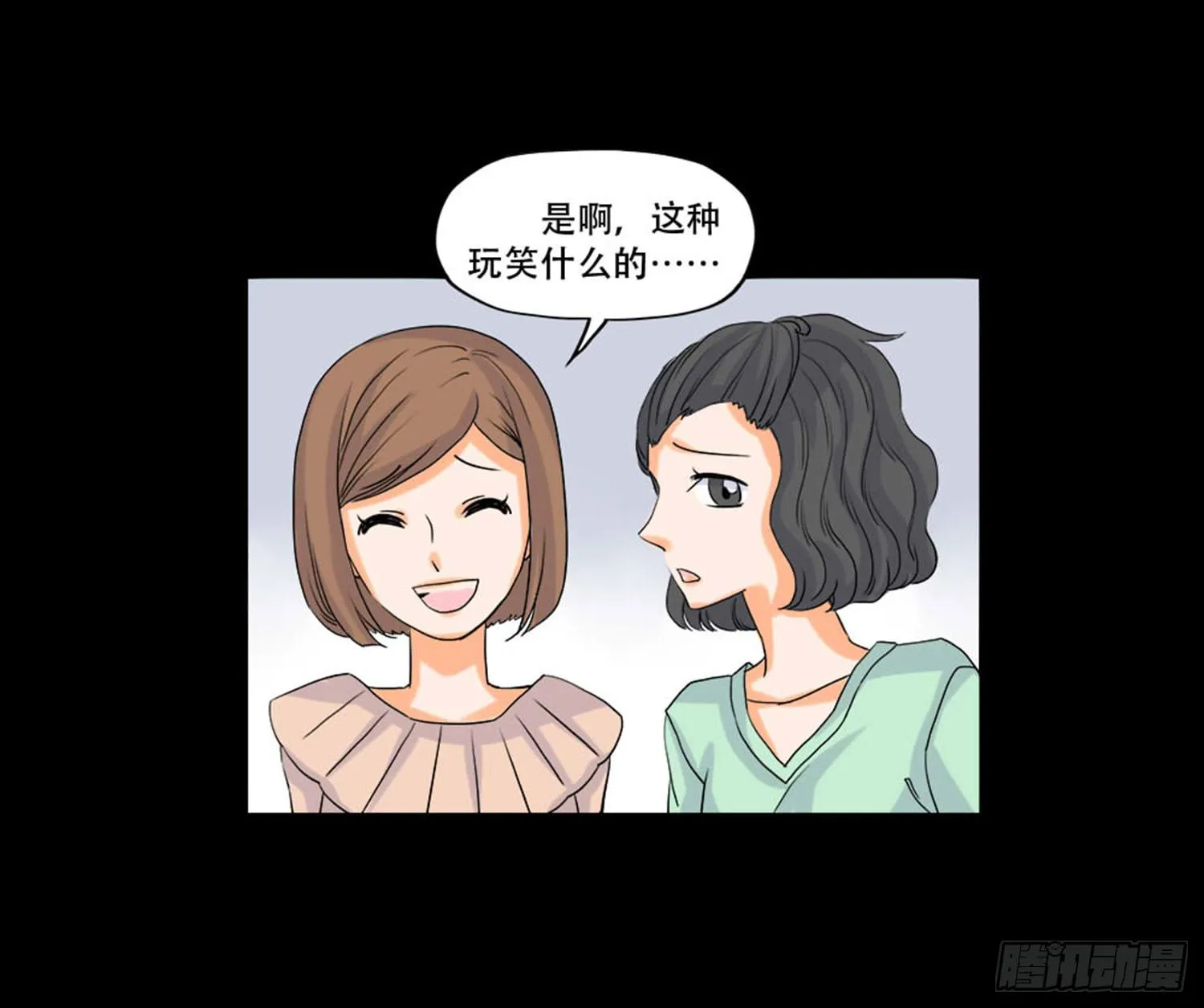097：梦合是谁？ 第12页