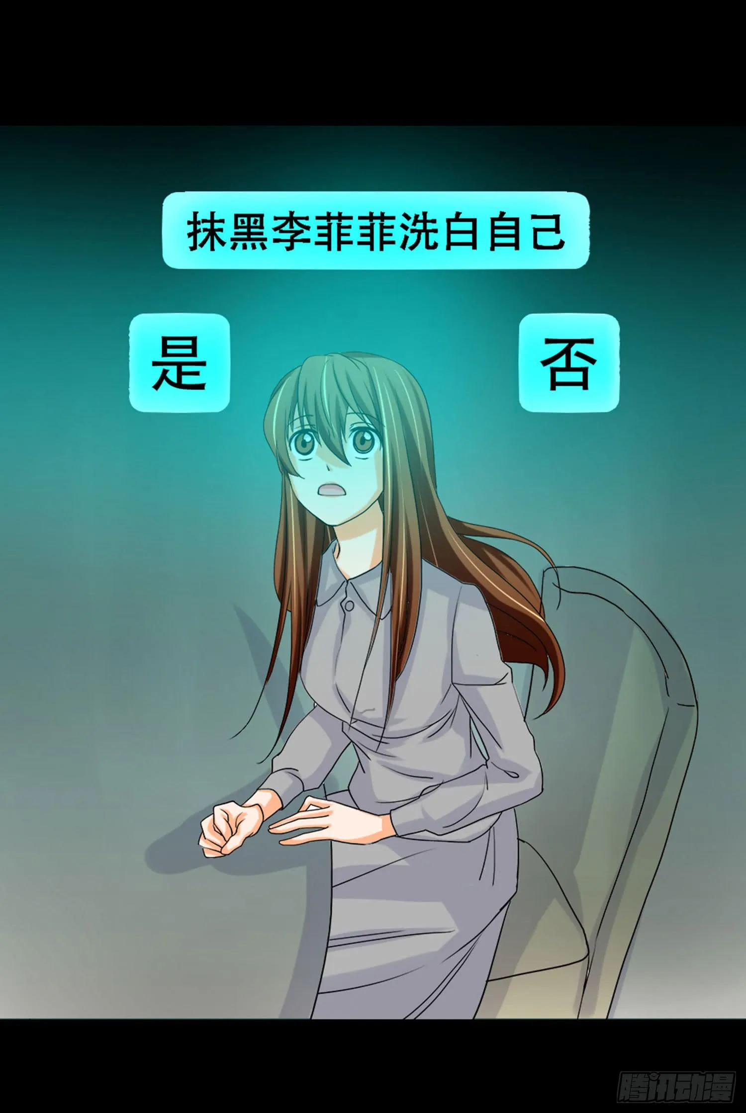 097：梦合是谁？ 第20页