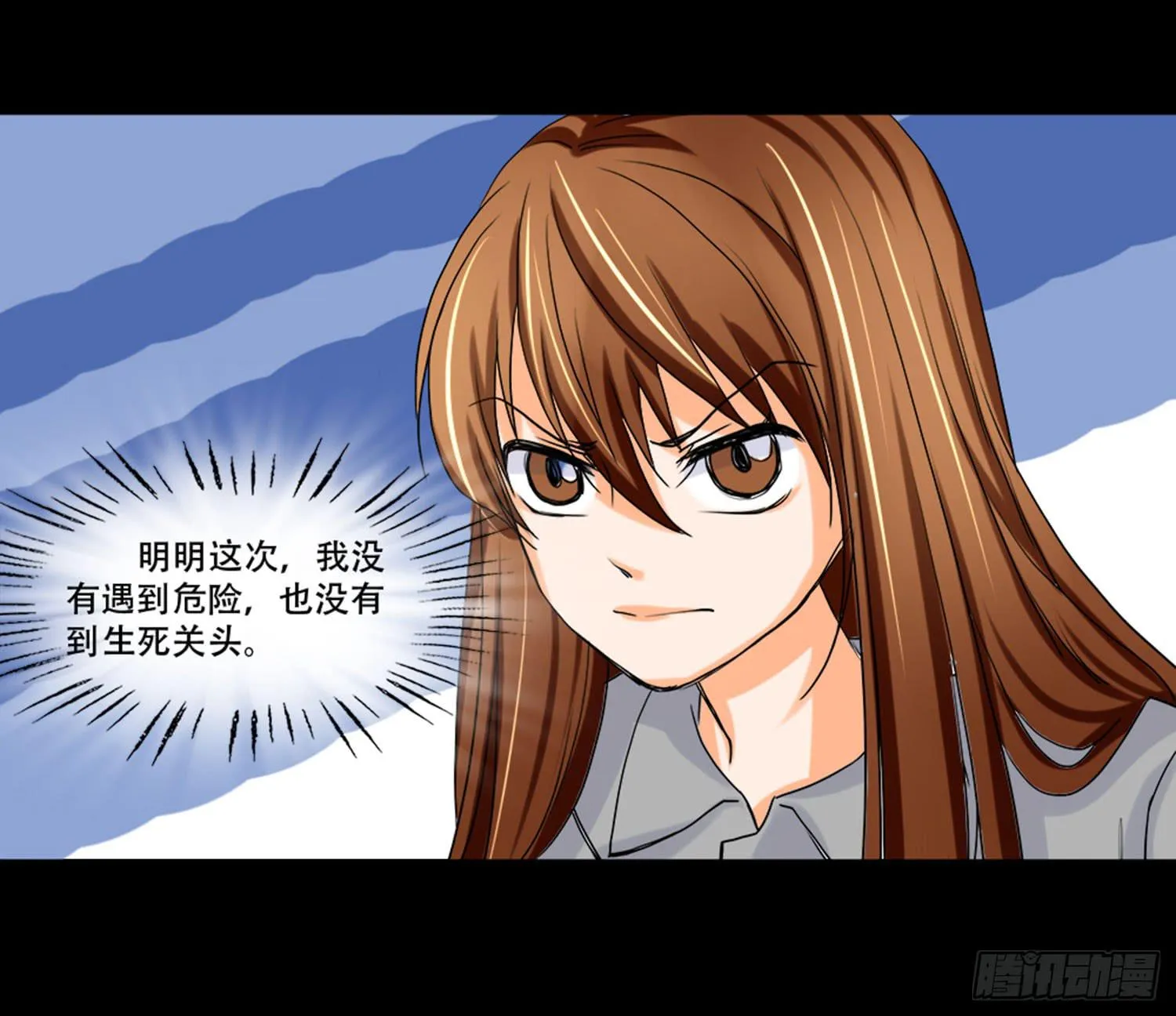 097：梦合是谁？ 第22页