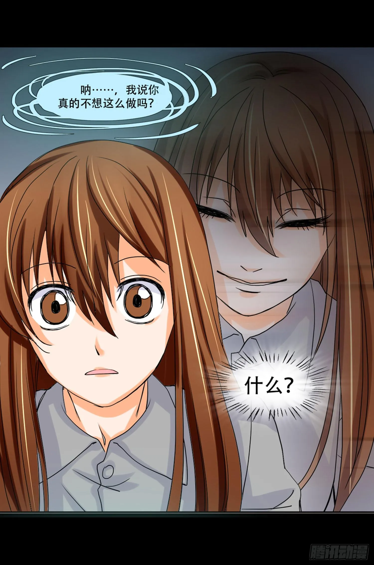 097：梦合是谁？ 第25页