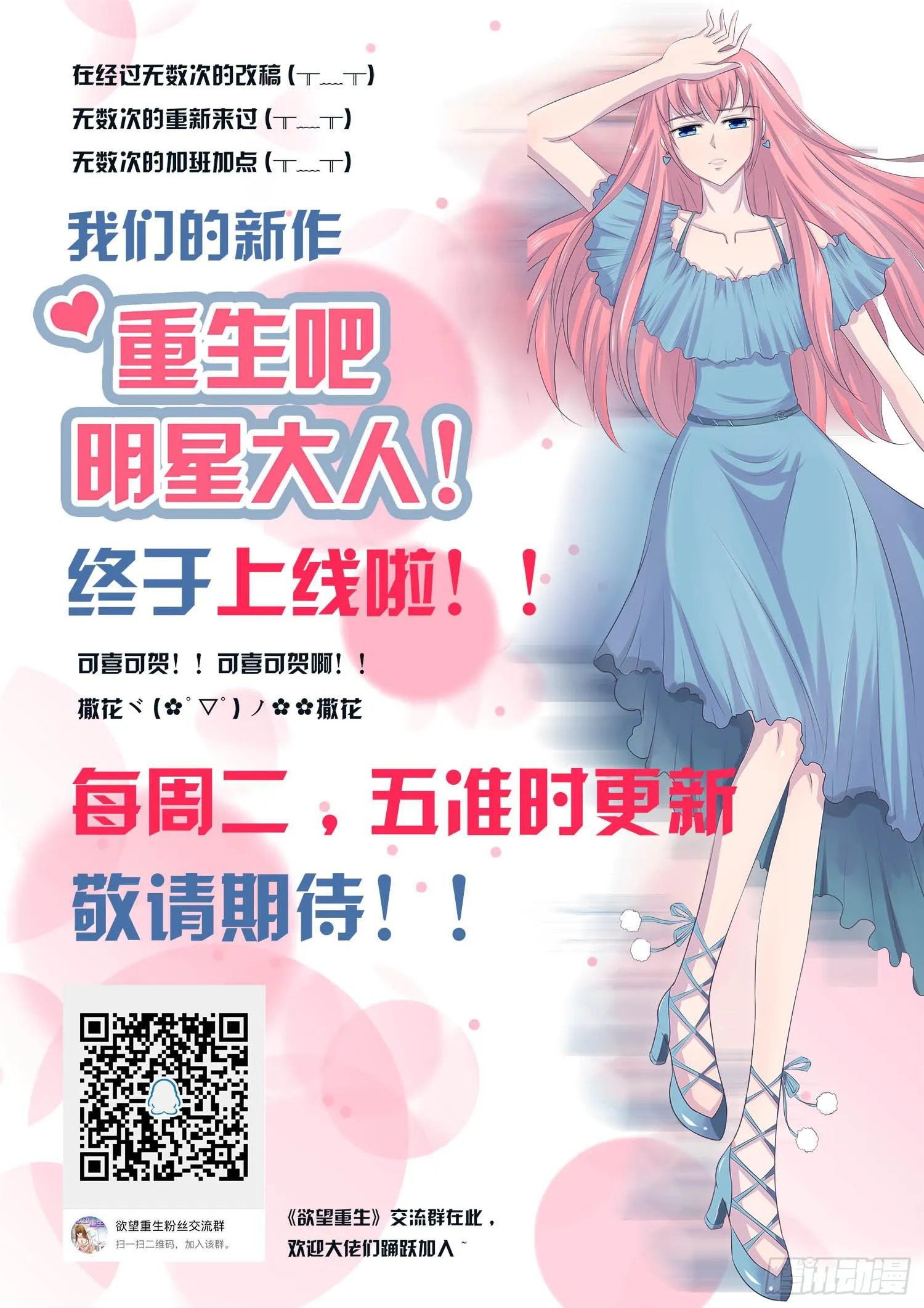 097：梦合是谁？ 第29页